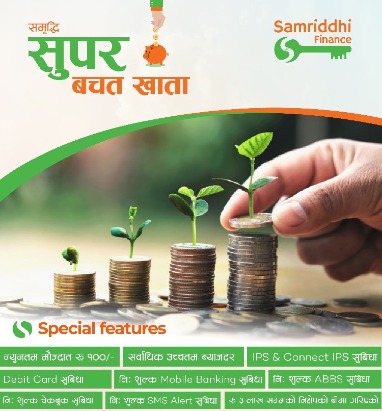 Samriddhi Super Saving 